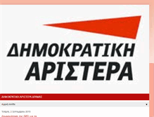 Tablet Screenshot of dimokratikiaristeradramas.blogspot.com