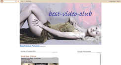 Desktop Screenshot of best-video-club.blogspot.com