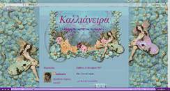 Desktop Screenshot of kallianira-artlover.blogspot.com