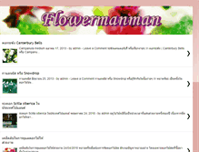 Tablet Screenshot of flowermanman.blogspot.com