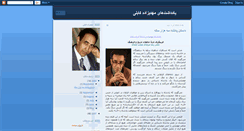 Desktop Screenshot of mehdizadeh-kabuly.blogspot.com