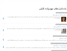 Tablet Screenshot of mehdizadeh-kabuly.blogspot.com