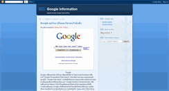 Desktop Screenshot of info-google.blogspot.com
