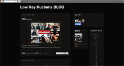 Desktop Screenshot of lowkeykustoms.blogspot.com
