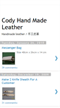 Mobile Screenshot of handmakeleather.blogspot.com