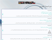 Tablet Screenshot of jamalelkhanoussi.blogspot.com