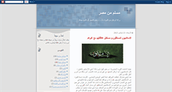 Desktop Screenshot of muslim-from-egypt.blogspot.com