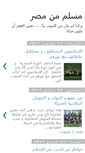 Mobile Screenshot of muslim-from-egypt.blogspot.com