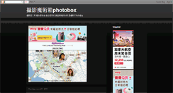 Desktop Screenshot of photobax.blogspot.com