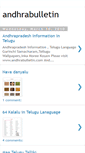 Mobile Screenshot of andhrabulletin-images.blogspot.com