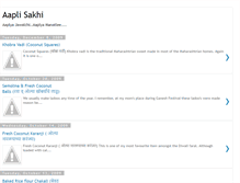 Tablet Screenshot of aaplisakhi.blogspot.com