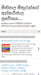Mobile Screenshot of mihithalamithuro.blogspot.com