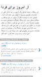 Mobile Screenshot of emruzfarda.blogspot.com