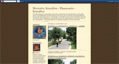 Desktop Screenshot of monopati-kogievina-idragogio-kogevina.blogspot.com