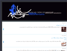 Tablet Screenshot of cinedoc.blogspot.com