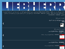 Tablet Screenshot of liebherr-egypt.blogspot.com