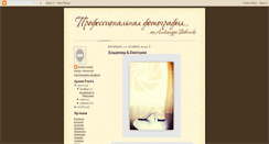 Desktop Screenshot of alexandervovchenko.blogspot.com