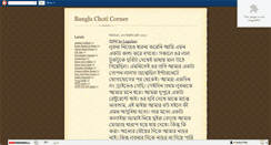 Desktop Screenshot of new-bangla-choti.blogspot.com
