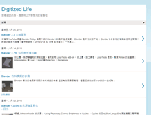 Tablet Screenshot of digitized-life.blogspot.com