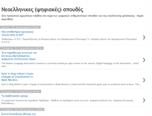 Tablet Screenshot of moderngreekstudies.blogspot.com