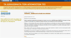 Desktop Screenshot of anotata-tei.blogspot.com