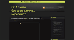 Desktop Screenshot of cscheater.blogspot.com