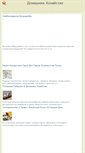 Mobile Screenshot of household-ru.blogspot.com