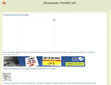 Tablet Screenshot of household-ru.blogspot.com