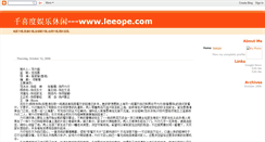 Desktop Screenshot of leeope.blogspot.com