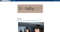 Desktop Screenshot of bforbabycom.blogspot.com