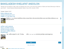 Tablet Screenshot of bangladeshkhelafatandolan.blogspot.com