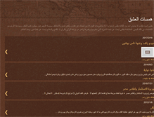 Tablet Screenshot of haithamdahshan.blogspot.com