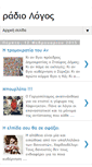 Mobile Screenshot of logosradio.blogspot.com
