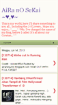 Mobile Screenshot of airanoyume.blogspot.com