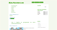 Desktop Screenshot of obiaviprodavach.blogspot.com