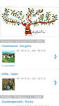 Mobile Screenshot of globaltree.blogspot.com