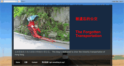 Desktop Screenshot of forgotten-transport.blogspot.com
