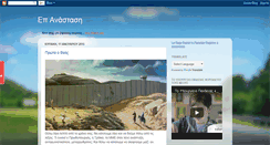 Desktop Screenshot of ep-anastasi.blogspot.com