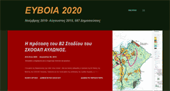 Desktop Screenshot of evia2020.blogspot.com