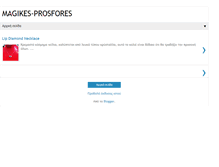Tablet Screenshot of magikes-prosfores.blogspot.com