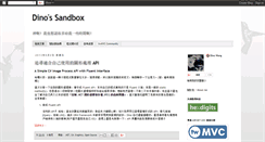 Desktop Screenshot of dinowang.blogspot.com