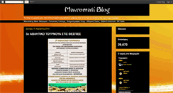 Desktop Screenshot of mavromati.blogspot.com