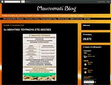 Tablet Screenshot of mavromati.blogspot.com