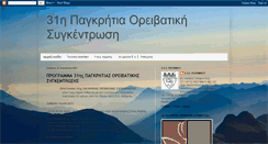 Desktop Screenshot of 31pos.blogspot.com