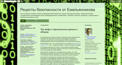 Desktop Screenshot of emeliyannikov.blogspot.com