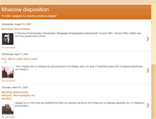 Tablet Screenshot of disposition21.blogspot.com
