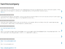 Tablet Screenshot of hanrimcncompany.blogspot.com