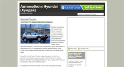 Desktop Screenshot of hyundaicarclub.blogspot.com