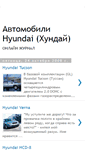 Mobile Screenshot of hyundaicarclub.blogspot.com