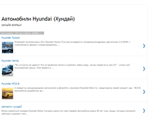 Tablet Screenshot of hyundaicarclub.blogspot.com